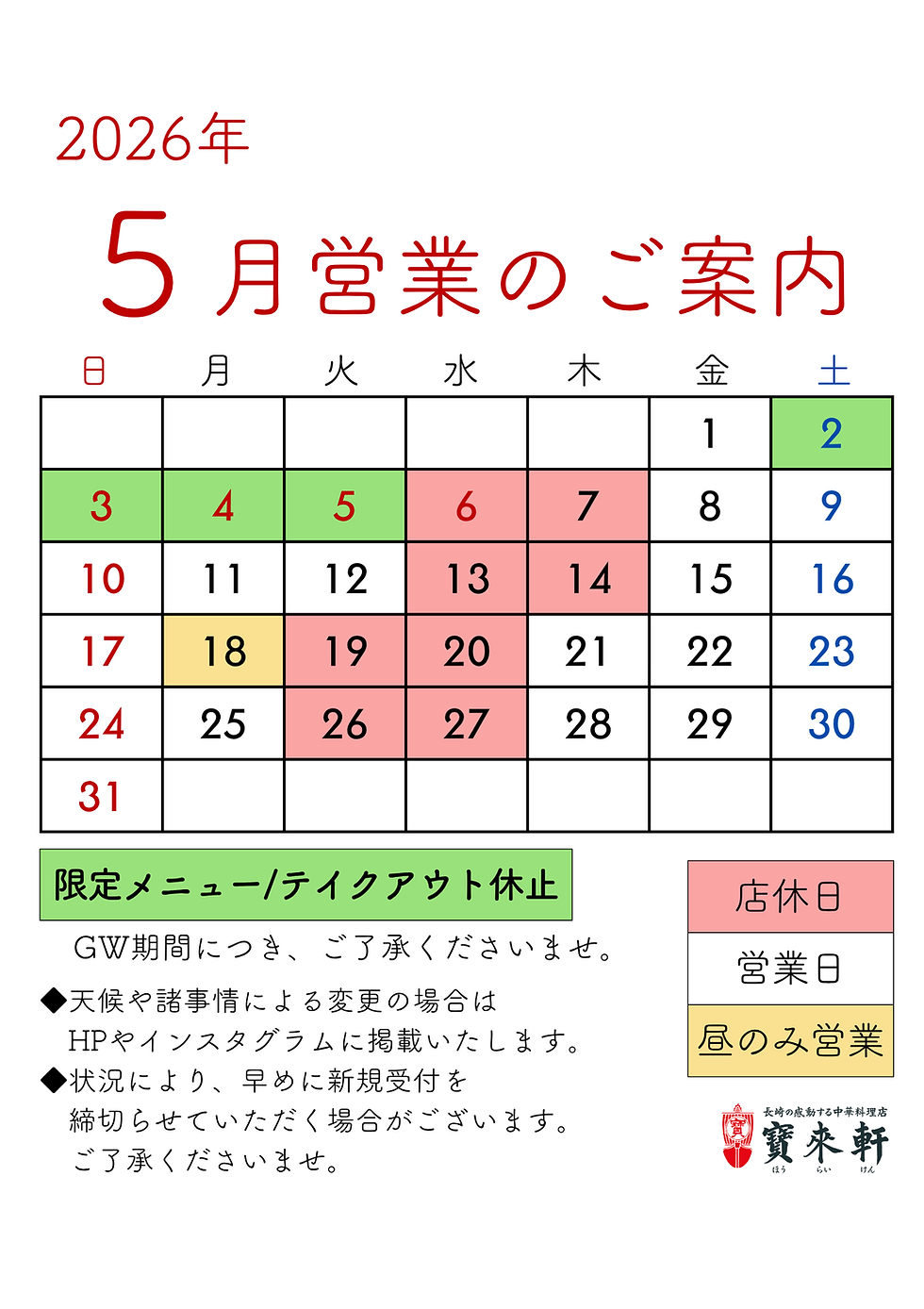 カレンダー