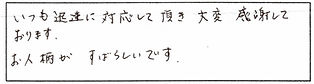 口コミ1.jpg
