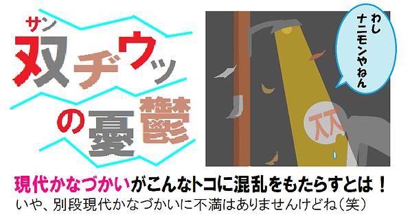 さんぢうっ.png