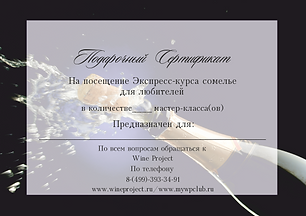 экспресс-курс сертификат.png