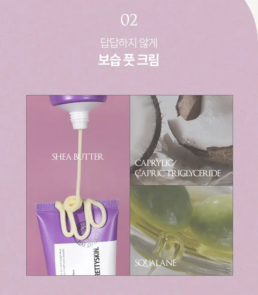 Miniatura: Romantic Perfume Foot Cream - PRETTYSKIN