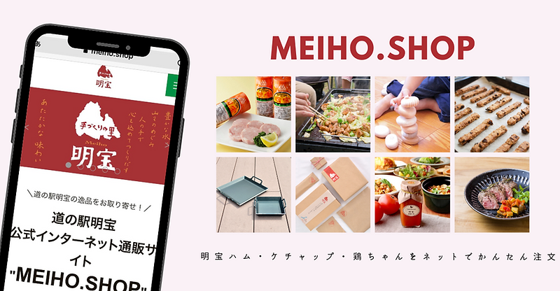 岐阜県郡上市明宝の人気グルメやギフトが買えるオンラインショップ