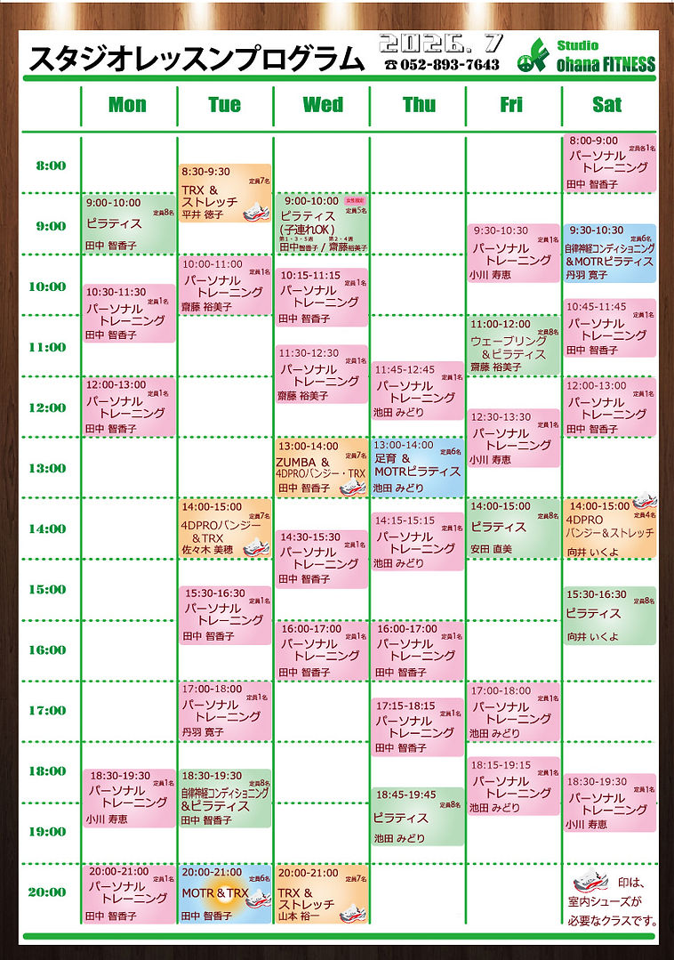 ohanaFITNESSプログラム2026_7月.jpg