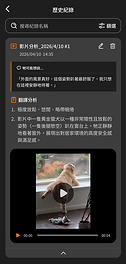 Memoark AI寵物健康管理師_APP功能介面08