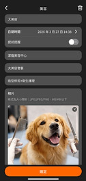 Memoark AI寵物健康管理師_APP功能介面05