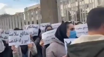 The staff of Tabriz Health Specialized centers protest against non-payment of their wage arrears.