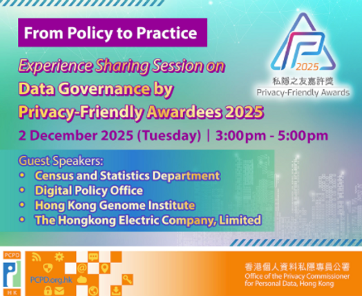 From Policy to Practice: Experience Sharing Session on Data Governance by Privacy-Friendly Awardees 2025