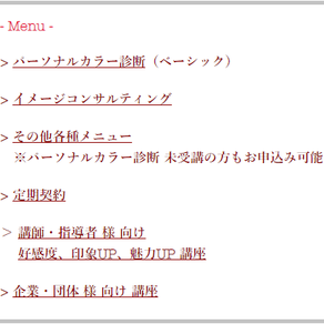 【お知らせ】メニューのお申込み範囲 ※一部変更