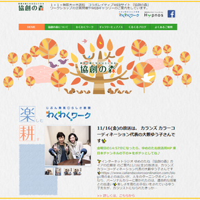 11/16「ゆめのたね」ラジオ出演