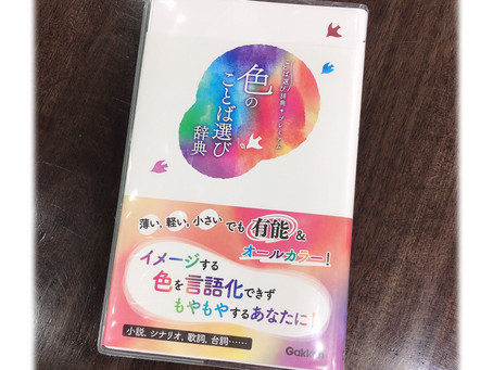 いろ いろ