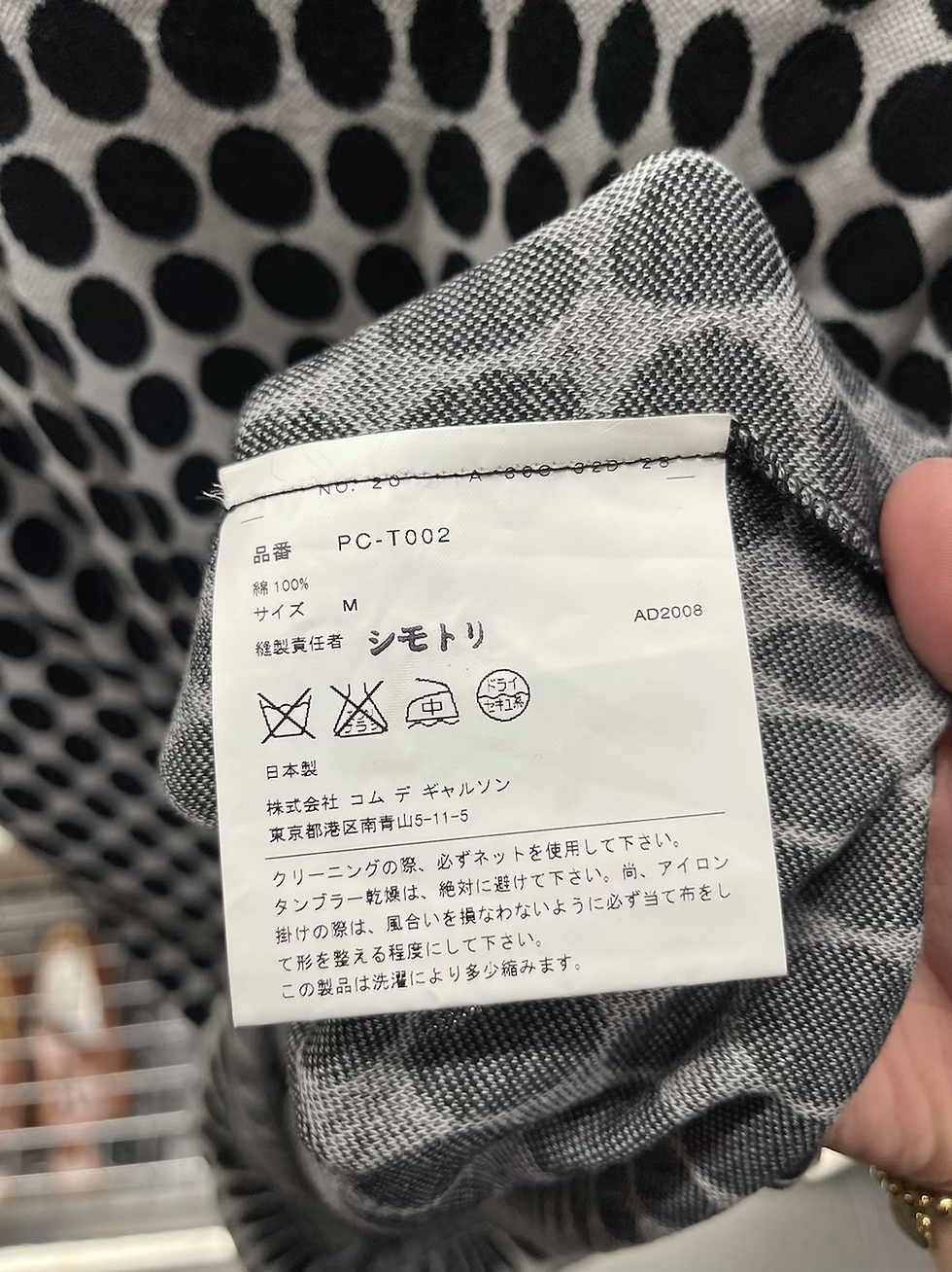 縮圖：Comme de garçon Homme Plus