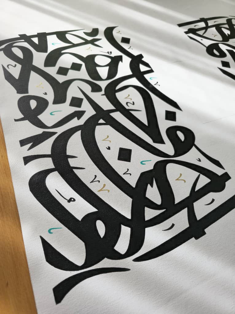 This artwork, titled ‘Rumi’s Heart’, presents a verse by Rumi: ‘Soul and heart, O my heart and soul, all is you.’ The title r
