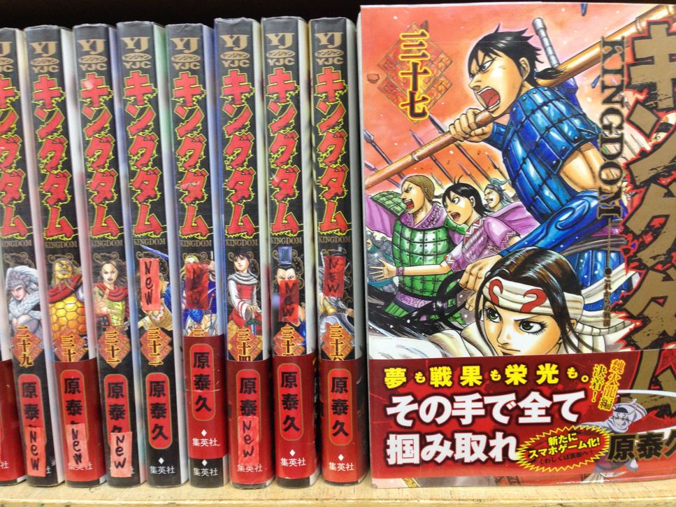 キングダム 最新37巻まで揃ってます
