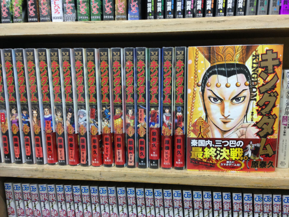 「キングダム」38巻出ました