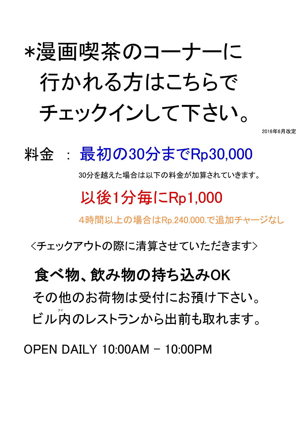 ご案内