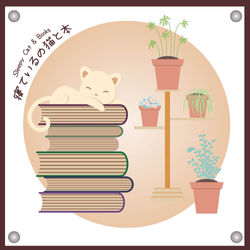 Practice_01: Sleepy Cat & Books