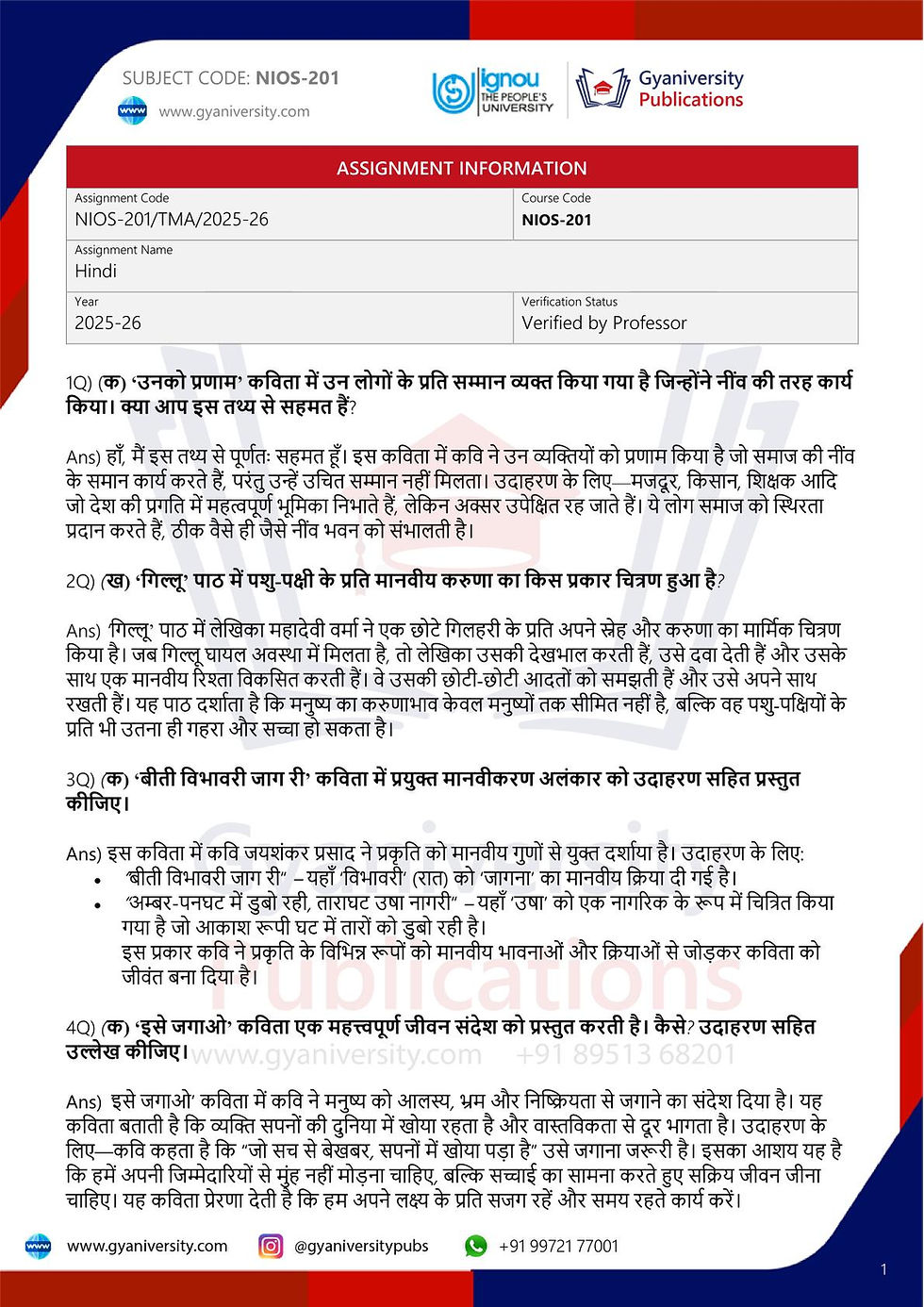 Thumbnail: 10th Standard Hindi, English & Maths NIOS Solved Assignment Combo (2025-26)