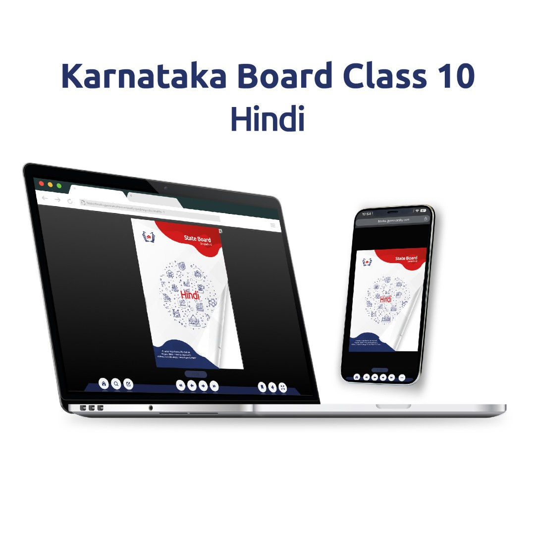 Karnataka State Board Simplified: Class 10 Hindi Study Guide Book (Soft Copy)