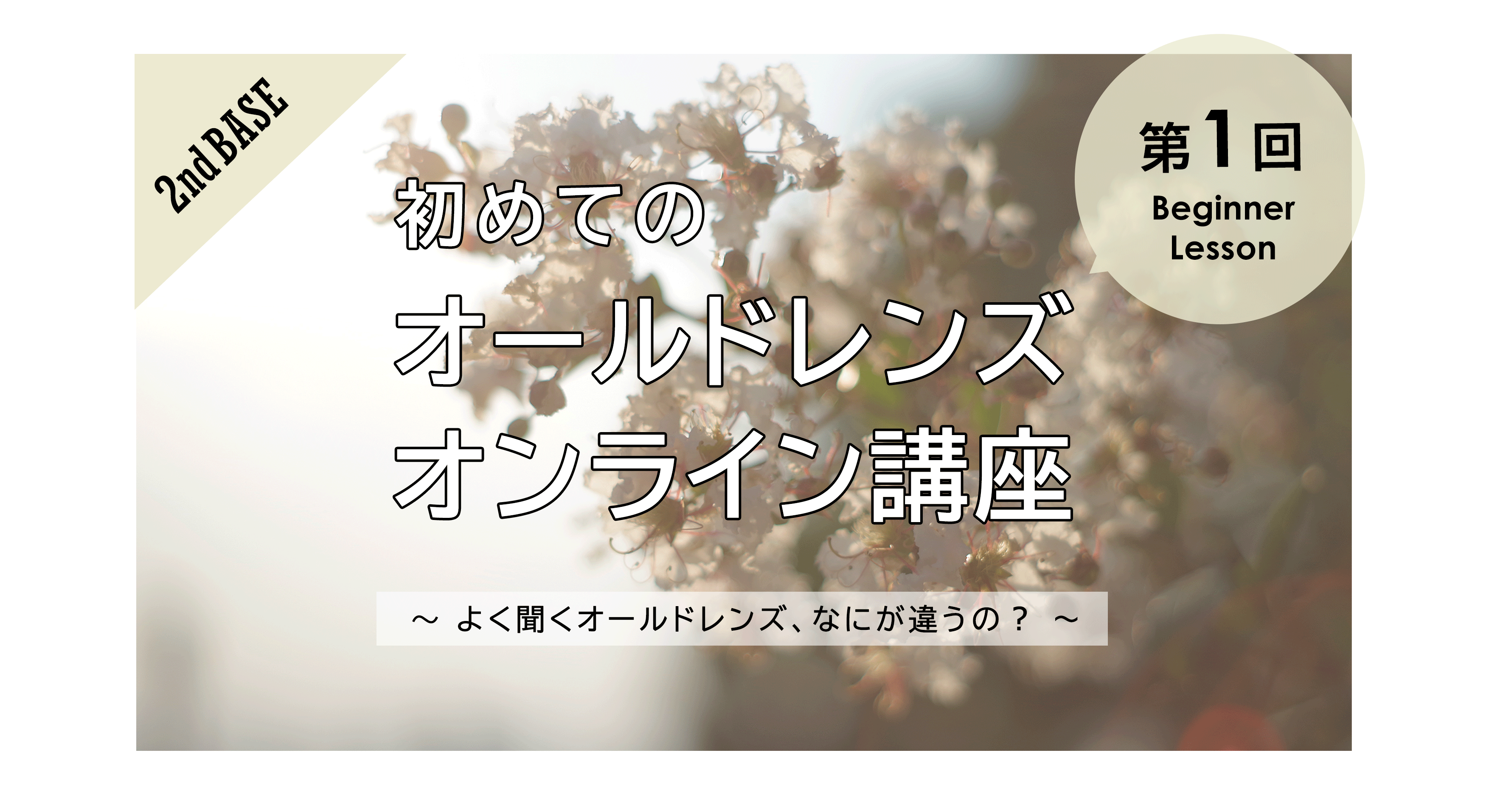 オンライン講座HP.gif