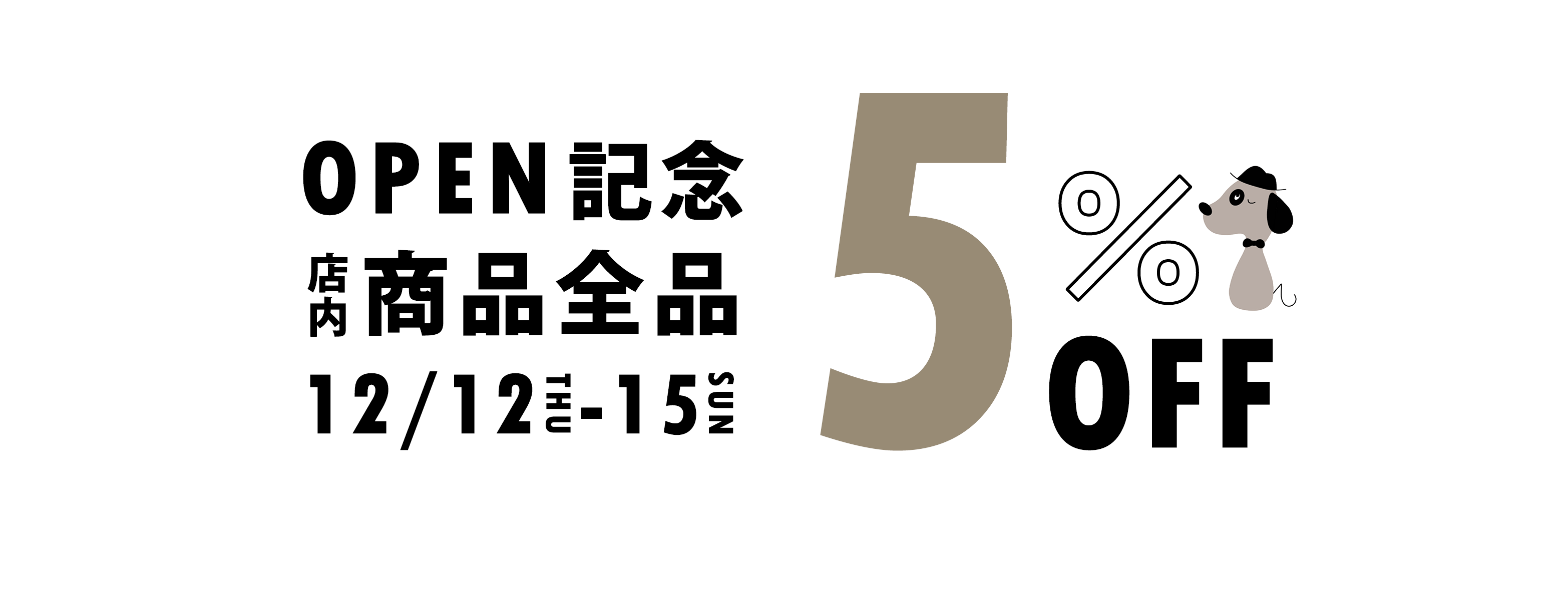 5%OFF.gif