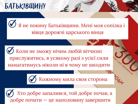 До 300-річчя Сковороди