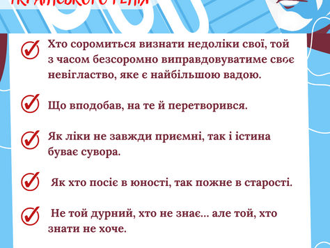 До 300-річчя Сковороди