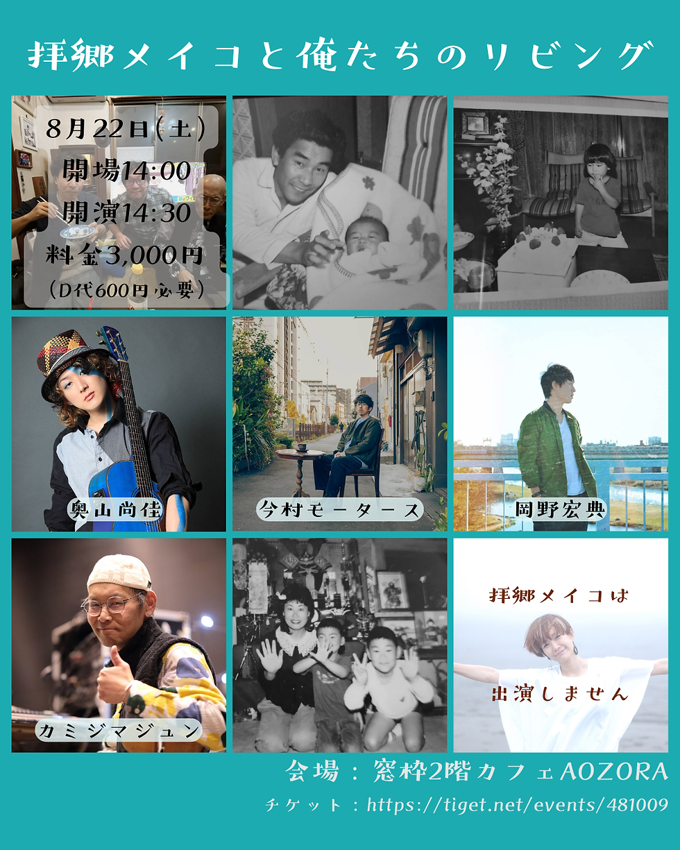 拝郷メイコと俺たちのリビング