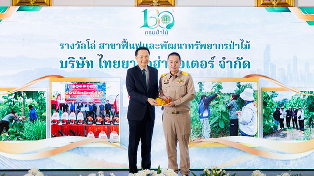 ไทยยามาฮ่ามอเตอร์รับรางวัลกรมป่าไม้ตอกย้ำความมุ่งมั่นสู่ Carbon Neutrality ผ่านการฟื้นฟูผืนป่าอย่างยั่งยืน