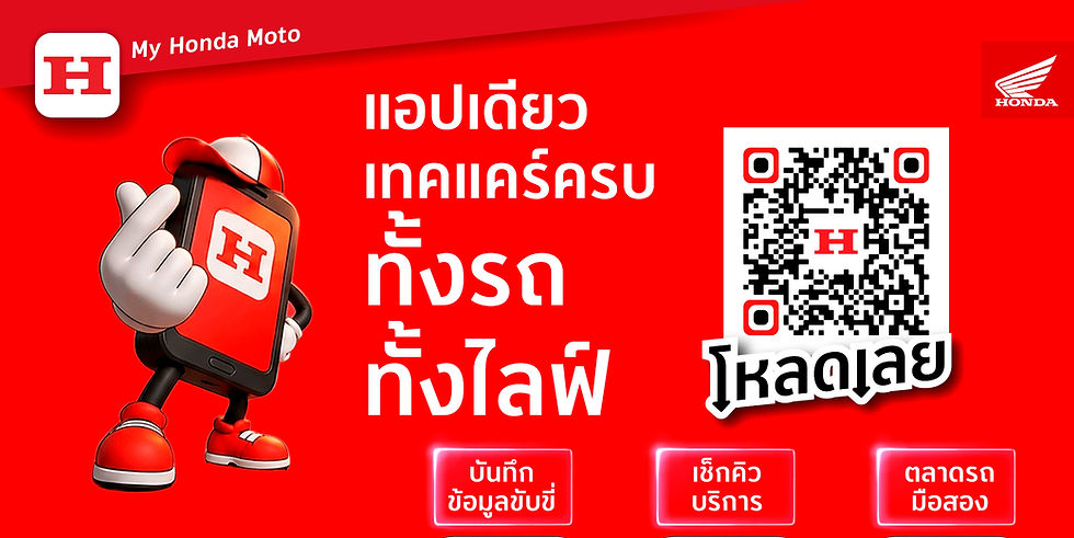 รับทันที 500 พอยท์! เมื่อเพิ่มรถใน My Honda Moto แอปเดียวจบทุกเรื่องรถ เทคแคร์ทั้งรถ ครบทุกฟีเจอร์ไลฟ์สไตล์เพื่อคนใช้รถจักรยานยนต์ฮอนด้า