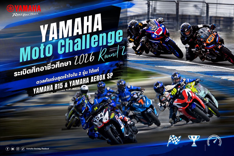 ระเบิดศึก YAMAHA Moto Challenge สนาม 2 ดวลเดือด 2 รุ่นการแข่งขันมีนโปลีเทคนิคเฉือนภาคตะวันออกหน้าเส้นชัย คว้าแชมป์รุ่น R15ภักดีพาณิชยการฯ ประเดิมชัยรุ่น AEROX สนามแรกอย่างสุดมัน! 