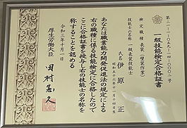 1級