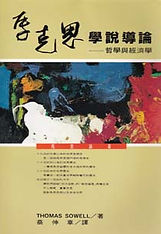 Marxism_Chinese.jpg
