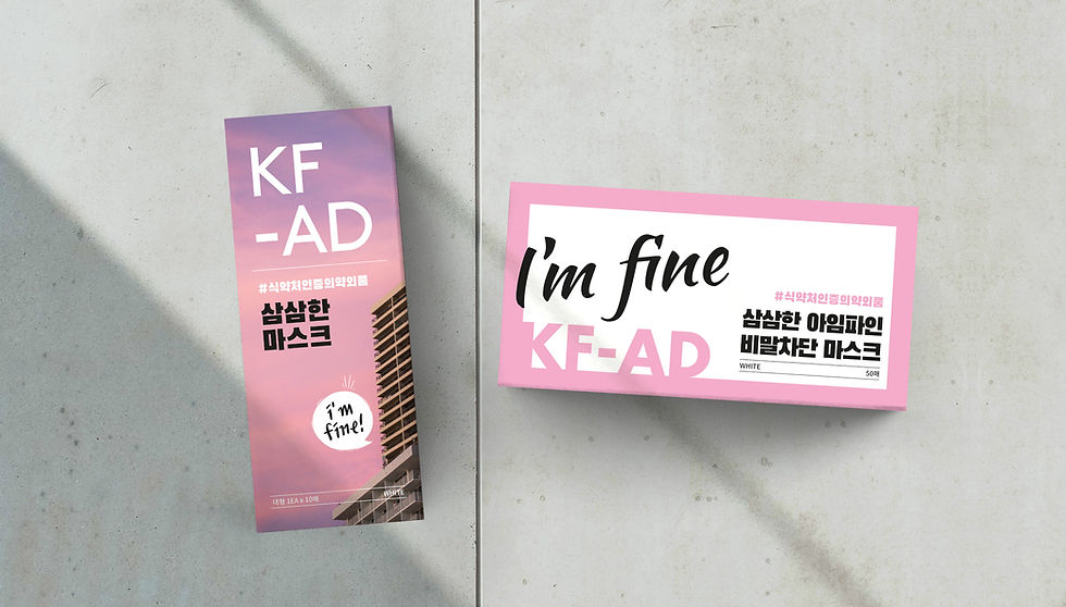 I'm fine KFAD Mask Package