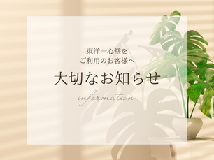 営業時間変更のお知らせ📣