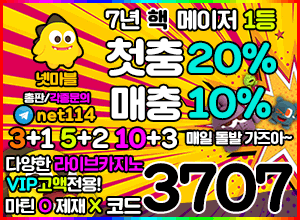 토토사이트 넷마블.gif