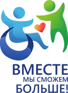 логотип вместе мы сможем больше.png