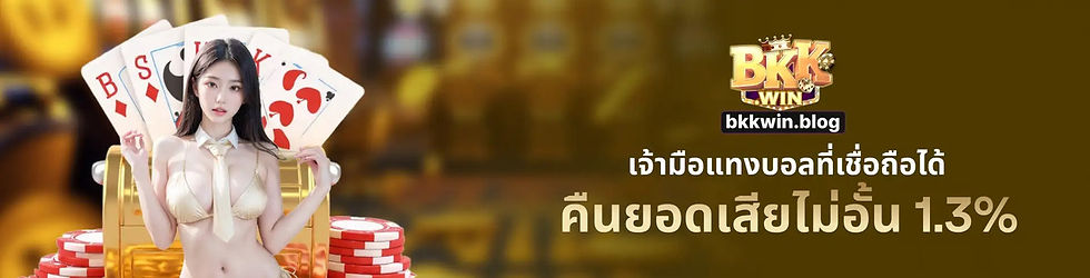 Bkkwin: ปลดล็อกประสบการณ์คาสิโนออนไลน์เหนือระดับด้วยระบบที่หลากหลาย