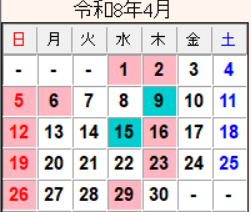 4月の休診日について