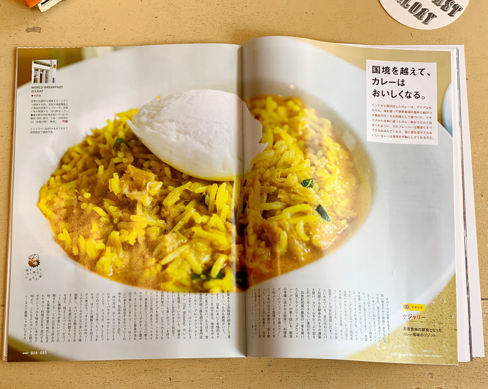 Brutusとの連動企画でイギリスの朝ごはん ケジャリー をご紹介