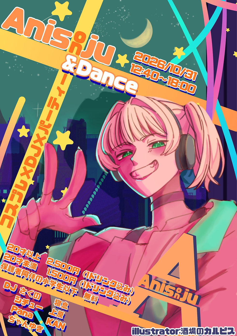 ANISonJU & Dance