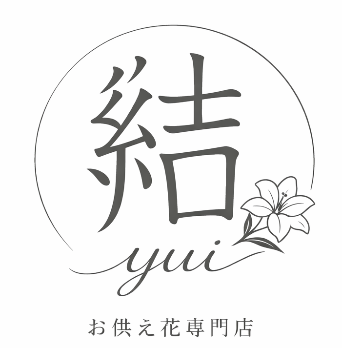 結 yui お供え花専門店ロゴ