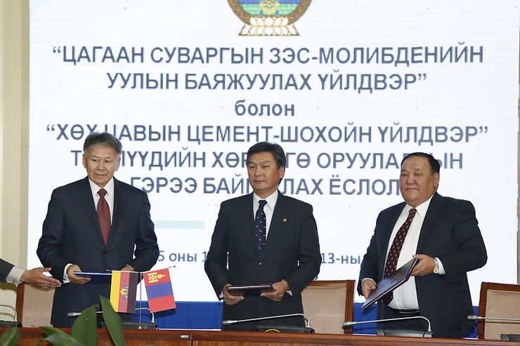 Tsagaan Suvarga Investment Agreement