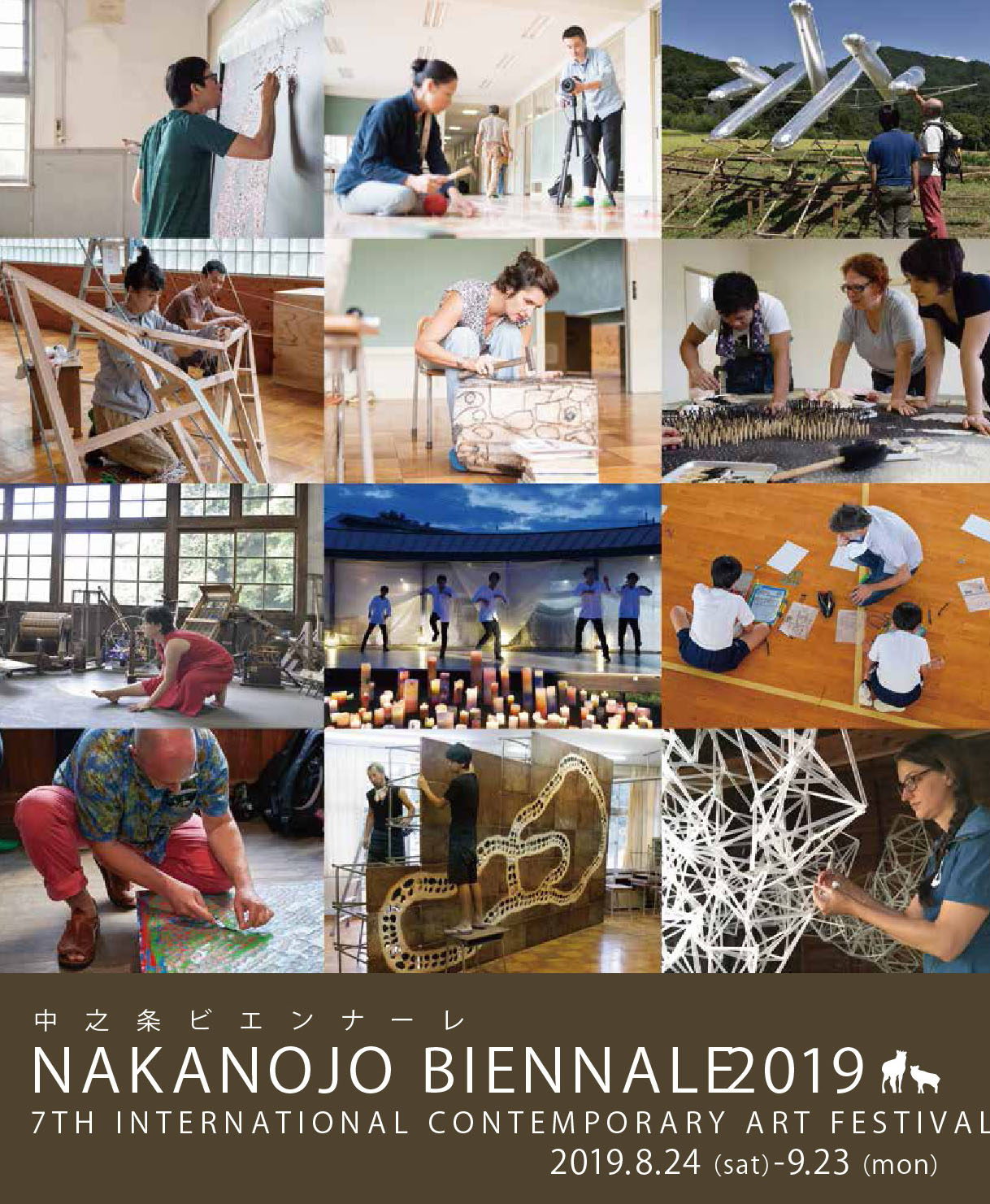 Nakanojobiennale 2019