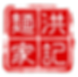 Hon's logo_画板 1 copy 3.png