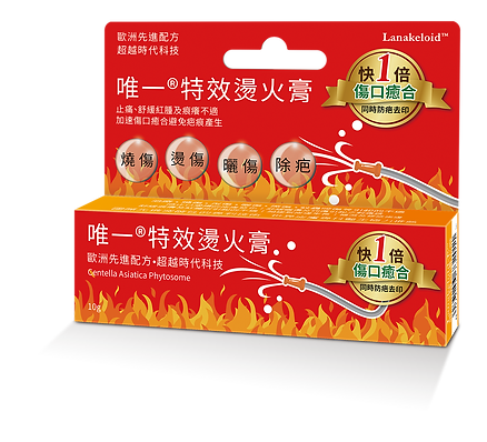 燙火膏  3D mockup _ R3_new.png