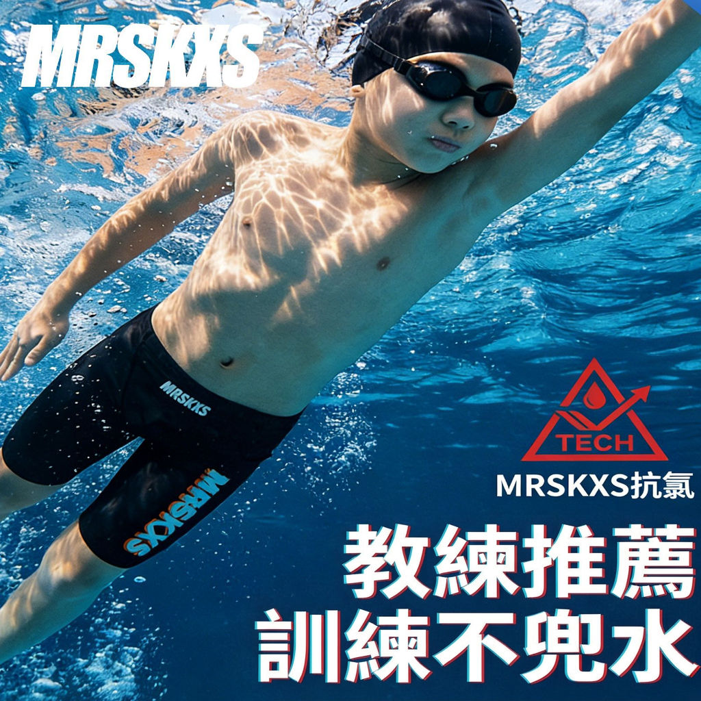 專業男童泳褲|兒童泳訓競速五分泳褲|防氯高彈加大尺碼男童泳褲|泳池訓練沙灘溫泉泳褲