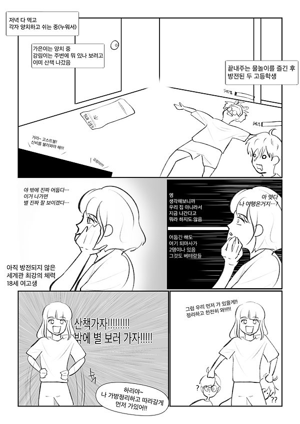 코믹2_출력_013.png