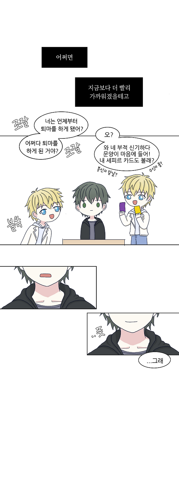 논커플링-리온강림-만약에 말이야-사악한 영혼(8).png
