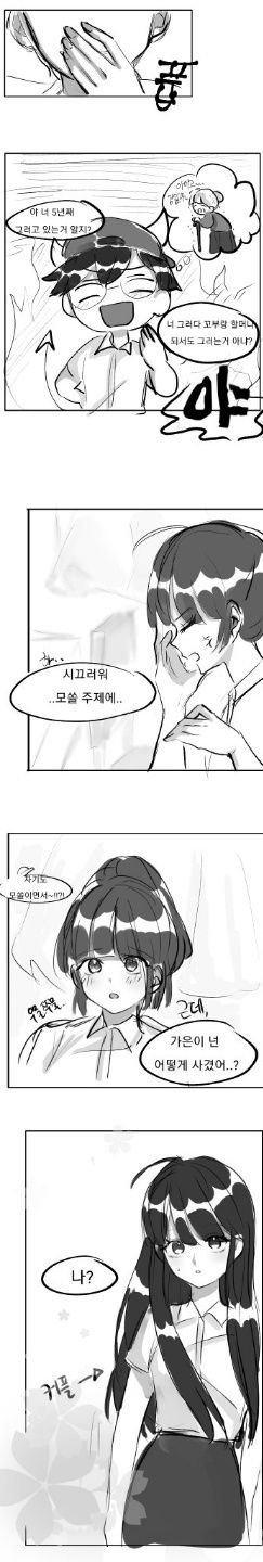 여름은 짝사랑의 계절이다 3.jpg