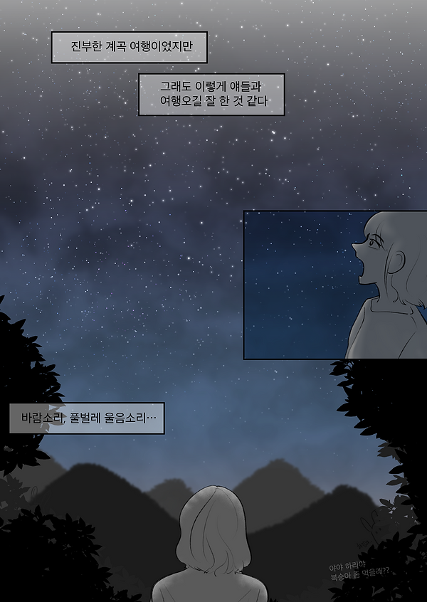코믹2_출력_018.png